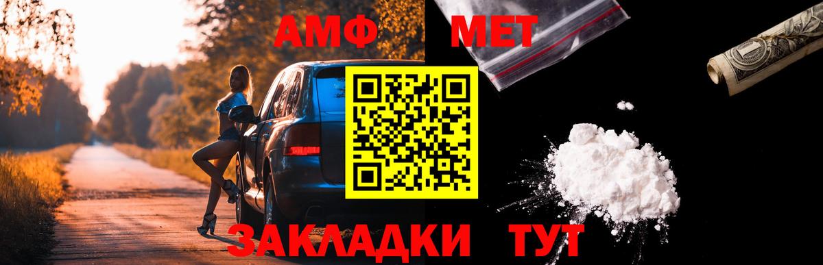 АМФ  АМФЕТАМИН Premium  hydra как зайти  Реж  Вход с VPN 