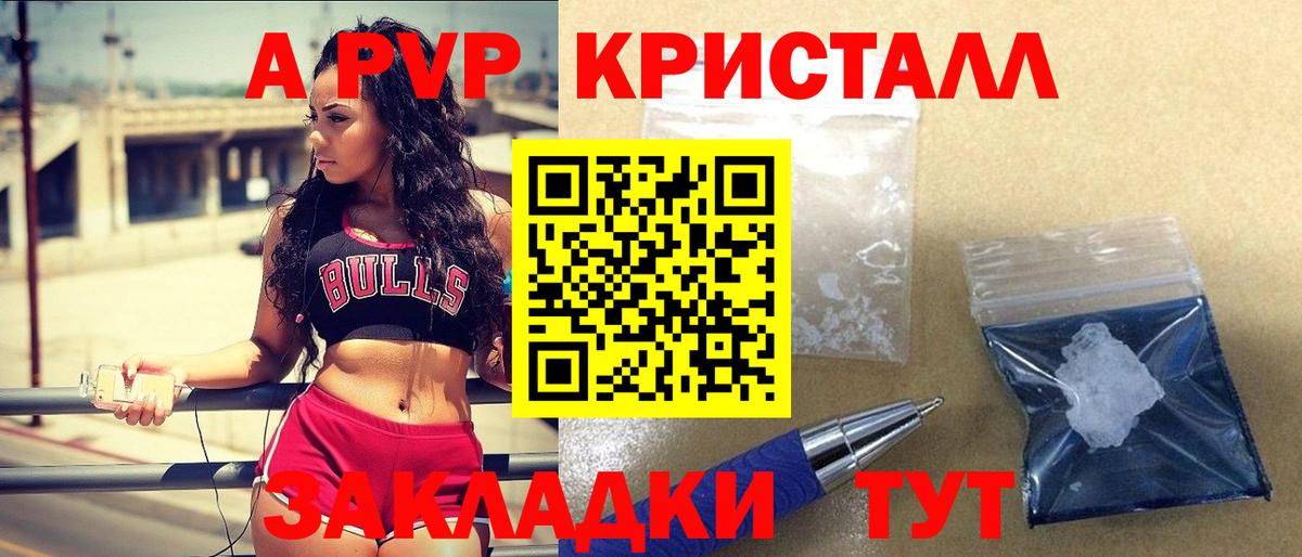 Alpha-PVP крисы CK  Вход с VPN  A-PVP СК  Alpha-PVP  Реж  Alpha-PVP мука 