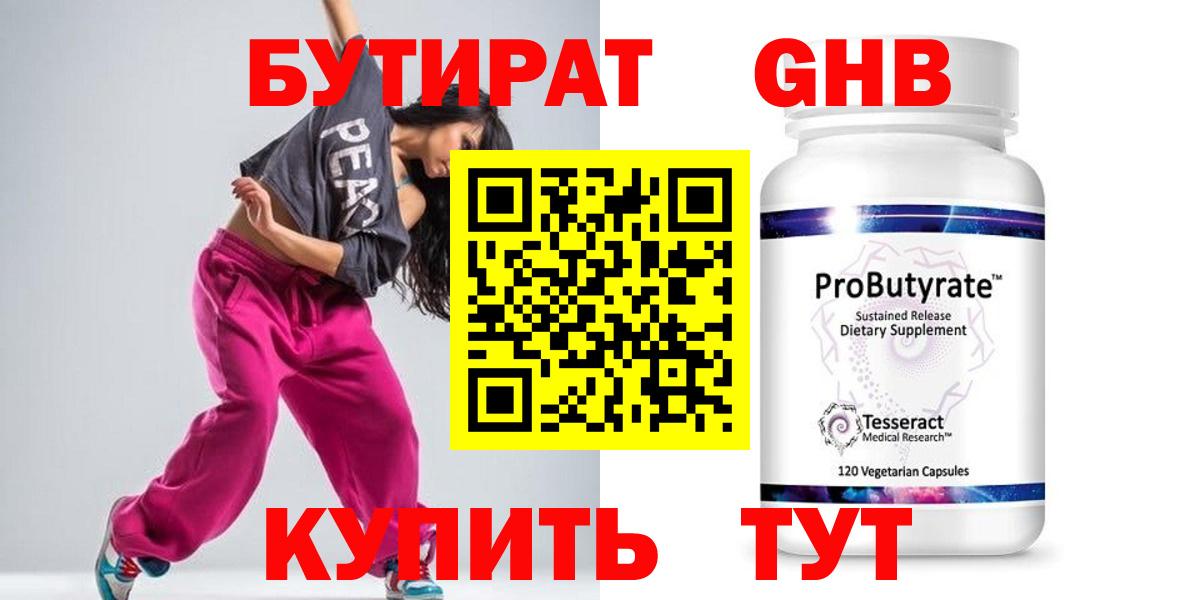 БУТИРАТ BDO  Вход с VPN  БУТИРАТ  Реж 