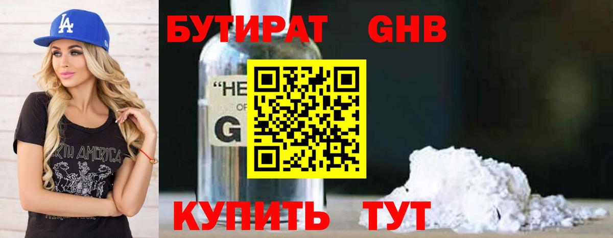 Бутират буратино Реж