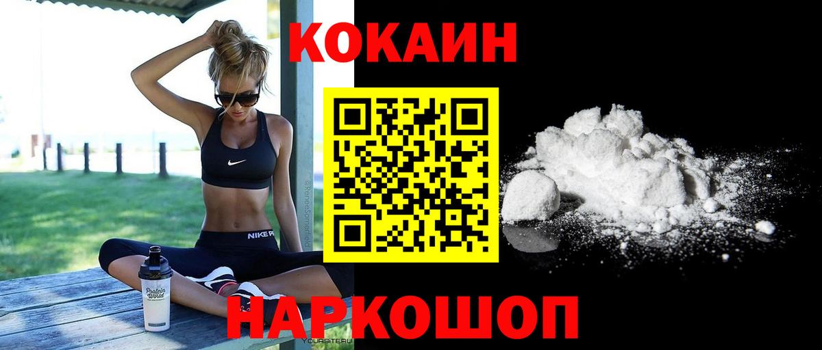 Реж  COCAIN Колумбийский  COCAIN 97%  Вход с VPN 