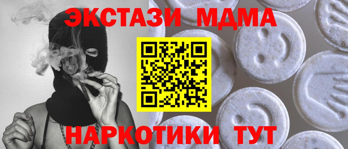 ЭКСТАЗИ ешки  Экстази 250 мг  Реж  Ecstasy  Вход с VPN 