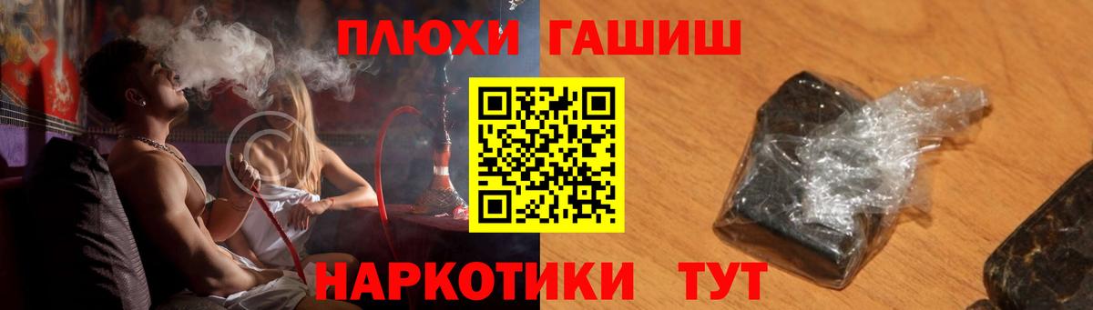 Реж  ГАШИШ hashish  Гашиш хэш  Вход с VPN 