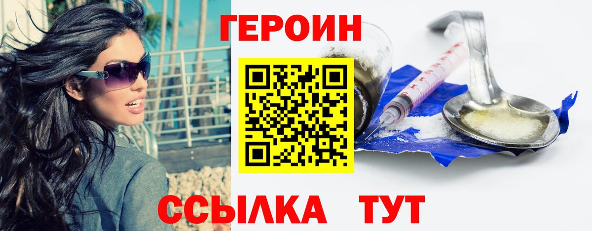 ГЕРОИН белый  Вход с VPN  ГЕРОИН  Реж 