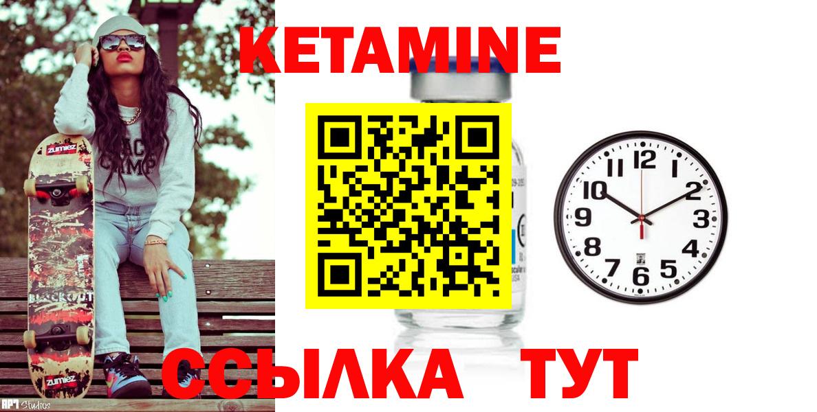 Кетамин ketamine  Вход с VPN  Кетамин ketamine  Реж 