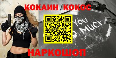кокаин премиум Партизанск