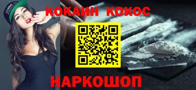 кокаин премиум Партизанск