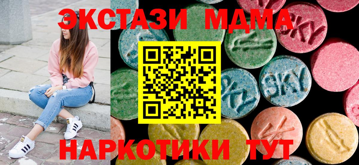 Реж  MDMA  MDMA молли  Вход с VPN  MDMA Molly 