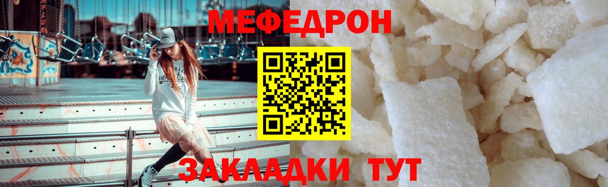МЕФ кристаллы Реж