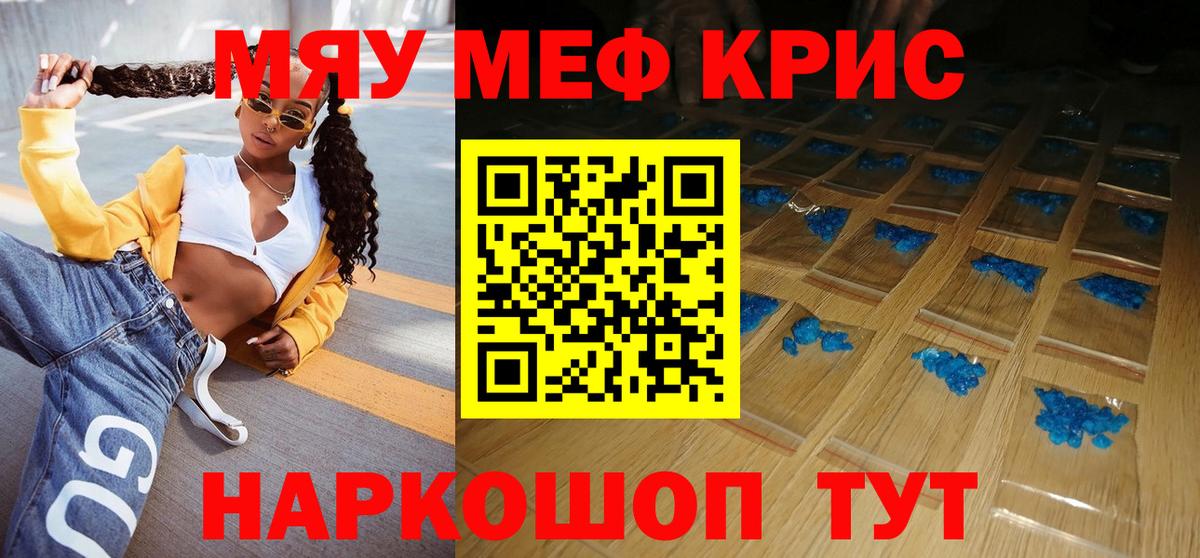 Реж  МЕФ мяу мяу  МЯУ-МЯУ  Вход с VPN  блэк спрут рабочий сайт  Мефедрон мука 