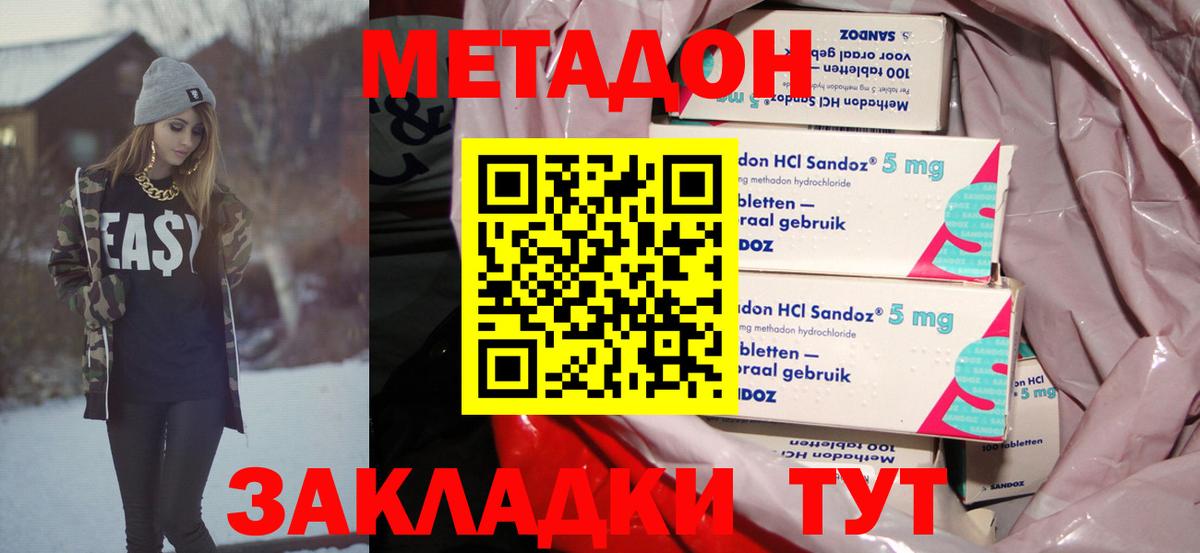 ссылка на мегу зеркало  Метадон мёд  Вход с VPN  Реж 